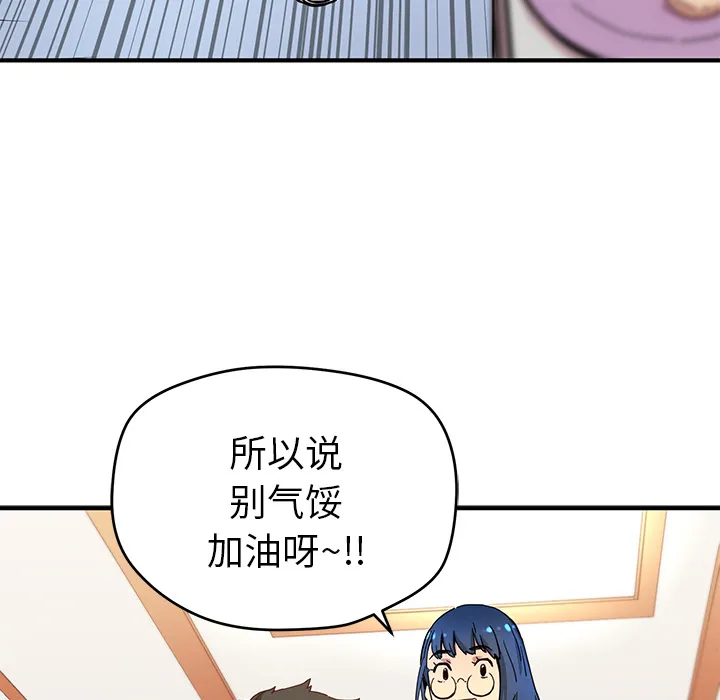 小白历险记漫画漫画,第6话50图