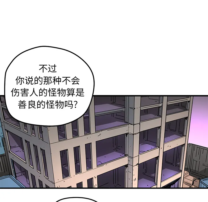 小白历险记漫画漫画,第7话42图