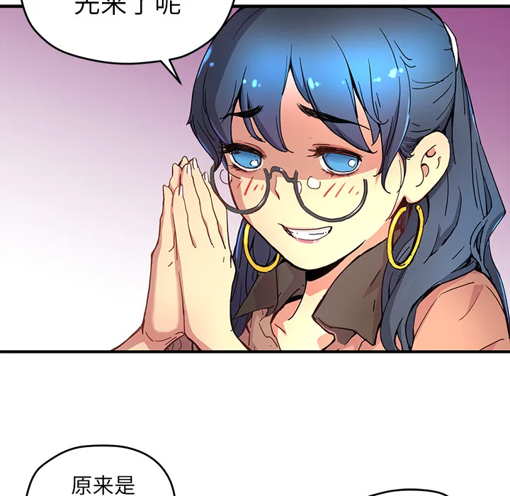小白历险记漫画漫画,第5话17图
