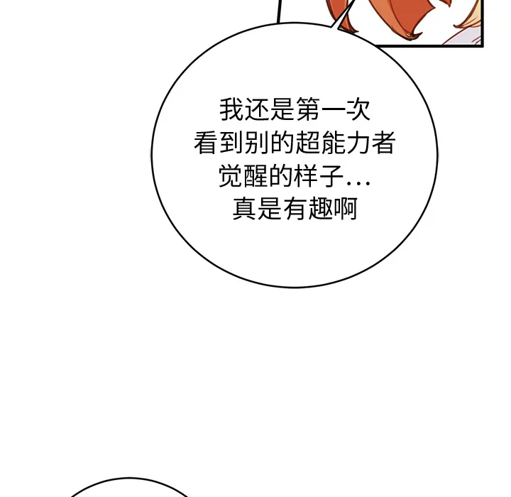小白历险记漫画漫画,第1话189图