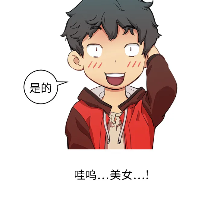 小白历险记漫画漫画,第1话46图