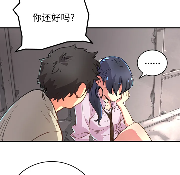 小白历险记漫画漫画,第3话75图