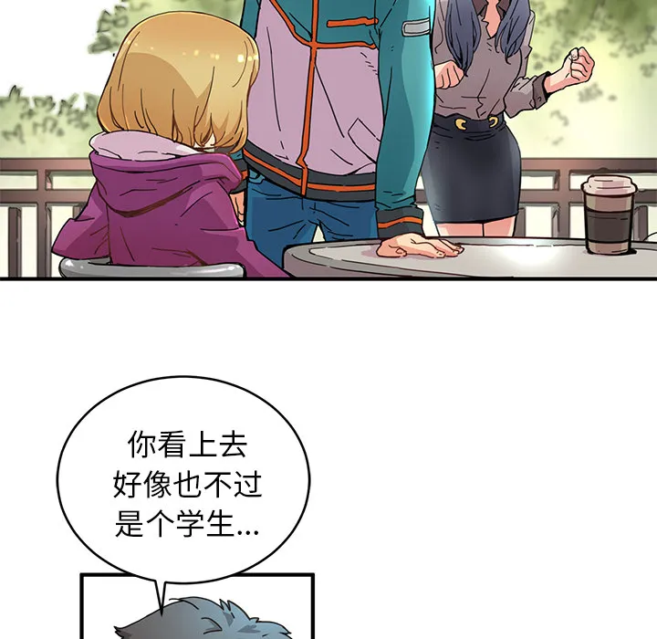 小白历险记漫画漫画,第4话44图