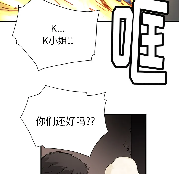 小白历险记漫画漫画,第8话58图
