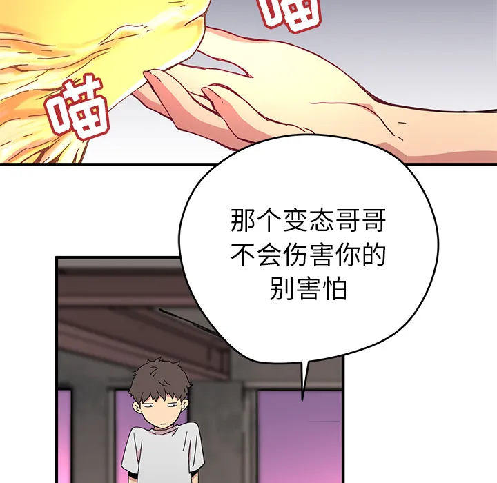 小白历险记漫画漫画,第7话66图