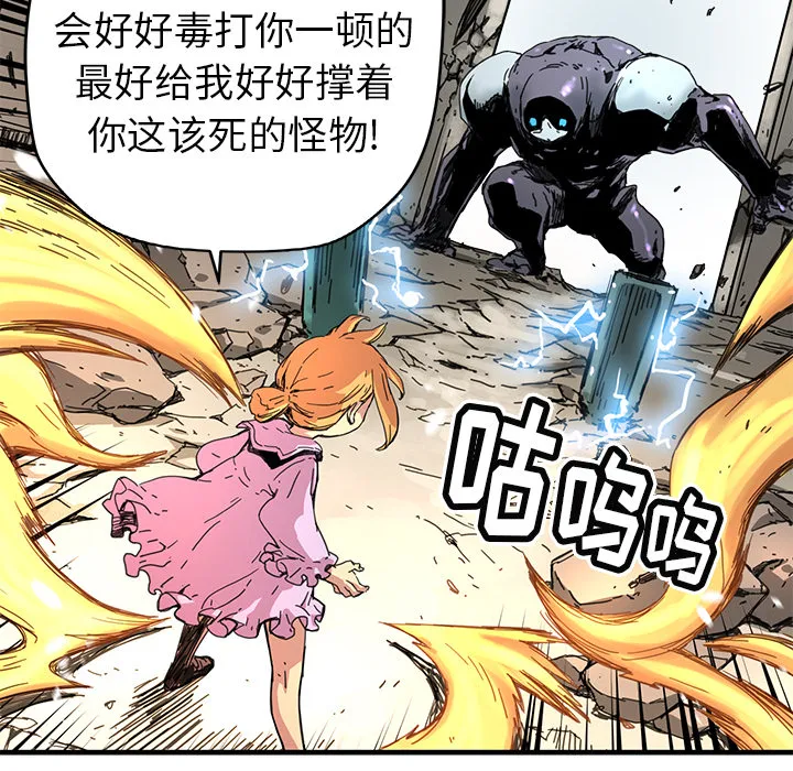 小白历险记漫画漫画,第8话35图