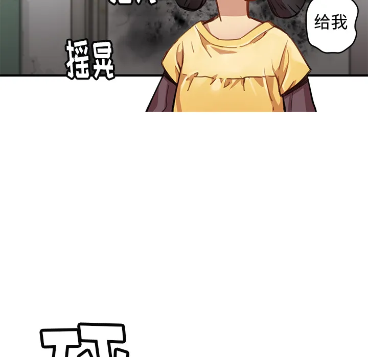 小白历险记漫画漫画,第1话83图