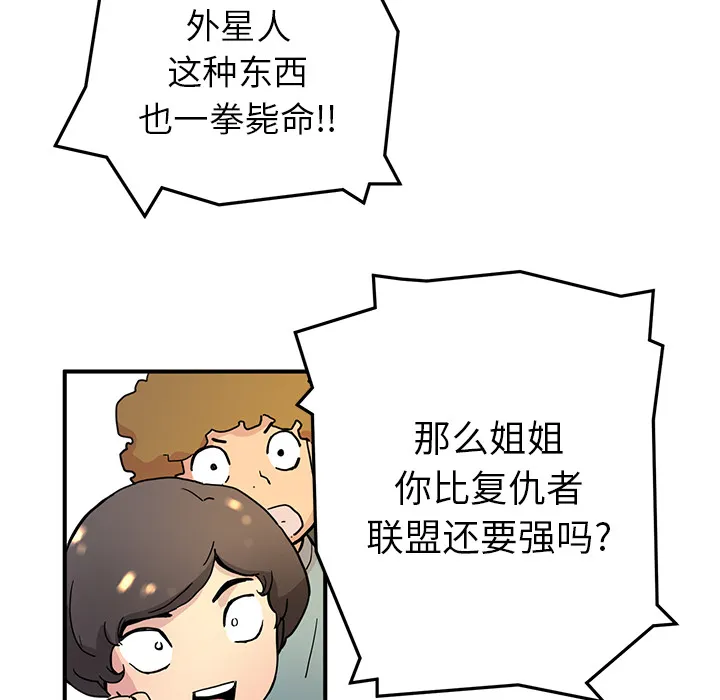 小白历险记漫画漫画,第5话49图