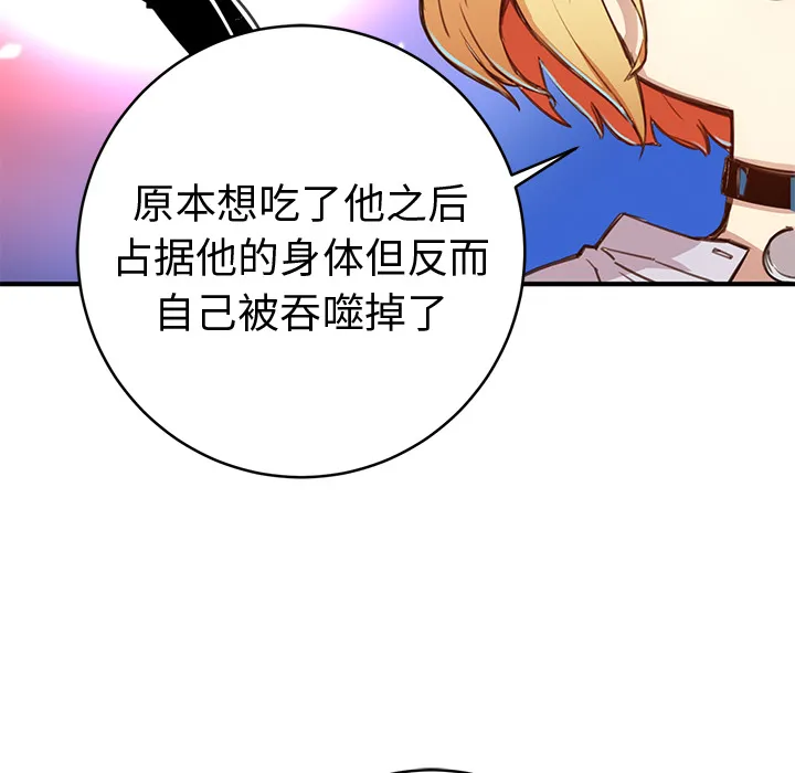 小白历险记漫画漫画,第1话184图