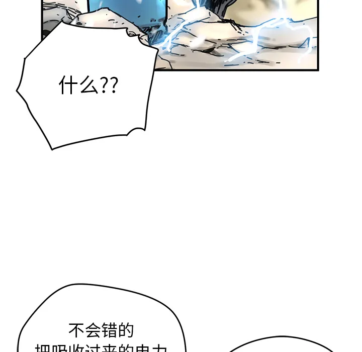 小白历险记漫画漫画,第8话63图