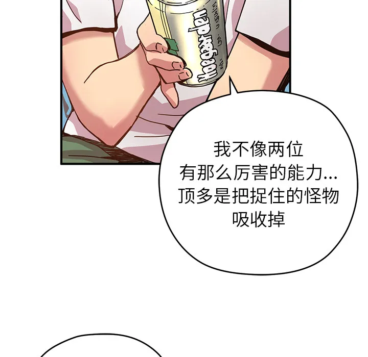 小白历险记漫画漫画,第6话36图