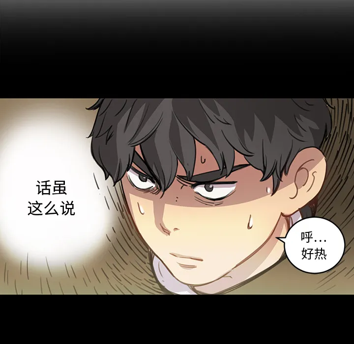 小白历险记漫画漫画,第2话12图