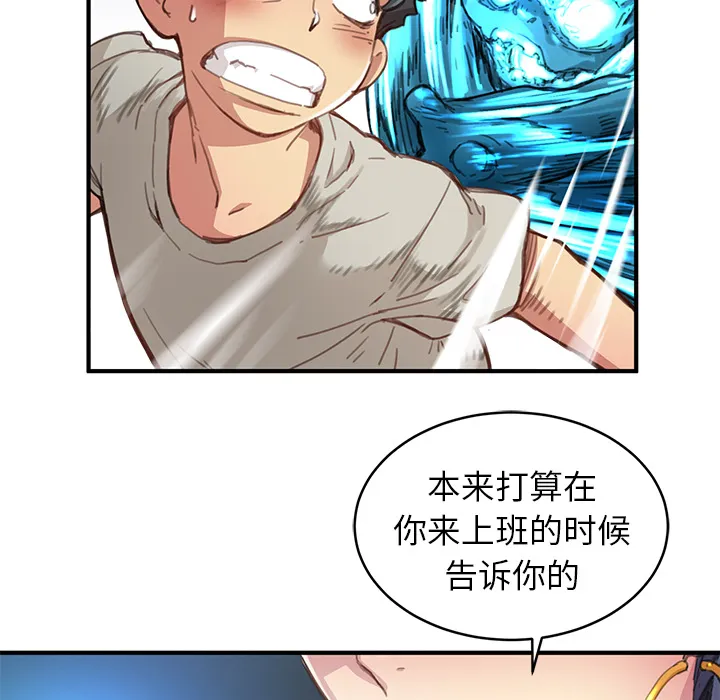 小白历险记漫画漫画,第3话18图