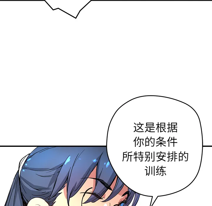 小白历险记漫画漫画,第5话89图