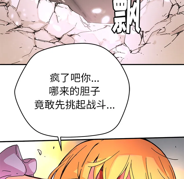 小白历险记漫画漫画,第7话85图