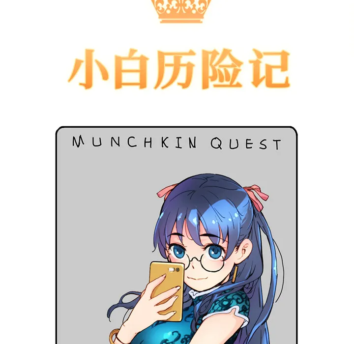 小白历险记漫画漫画,第5话13图
