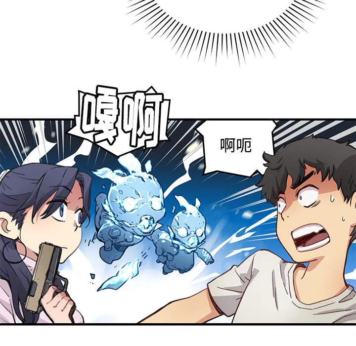 小白历险记漫画漫画,第2话94图