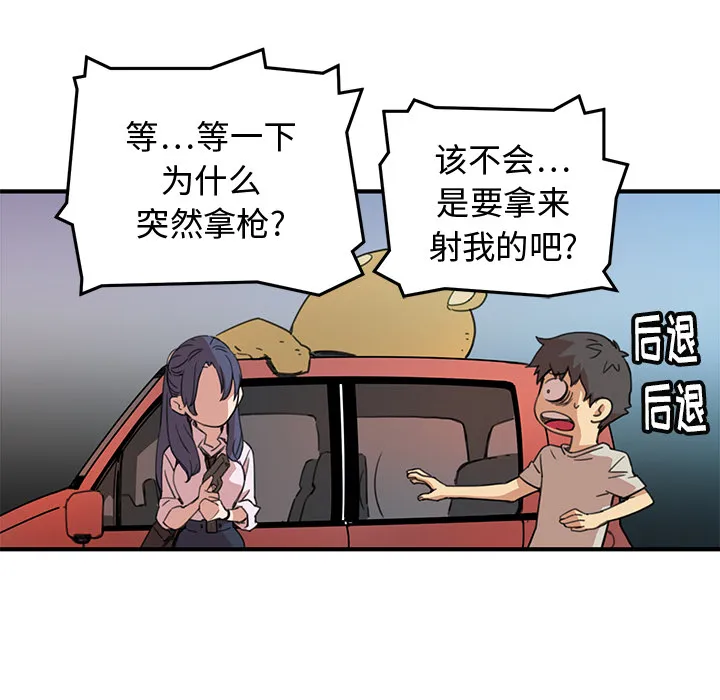 小白历险记漫画漫画,第2话66图