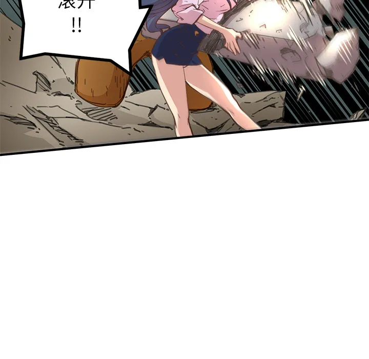 小白历险记漫画漫画,第3话67图