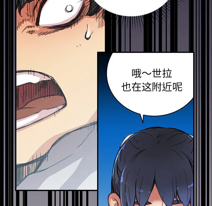 小白历险记漫画漫画,第3话31图