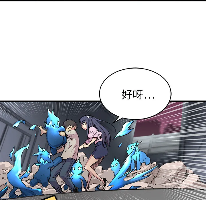 小白历险记漫画漫画,第3话37图