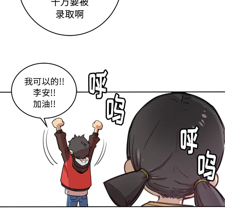 小白历险记漫画漫画,第1话39图