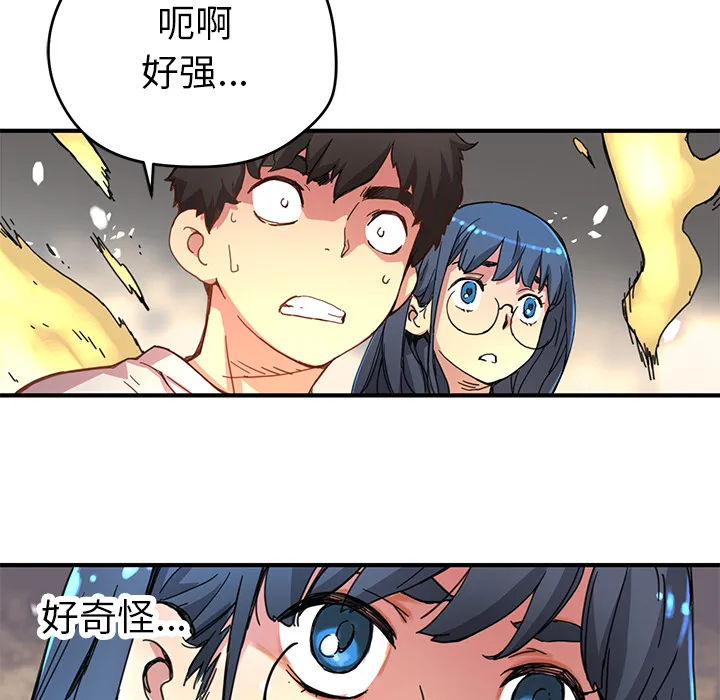 小白历险记漫画漫画,第8话40图