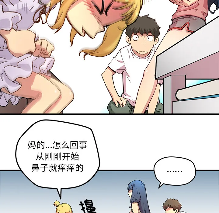 小白历险记漫画漫画,第6话61图