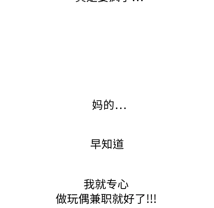 小白历险记漫画漫画,第1话170图