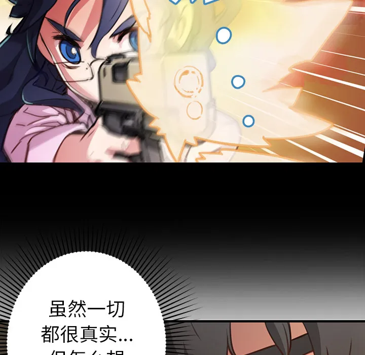 小白历险记漫画漫画,第2话15图