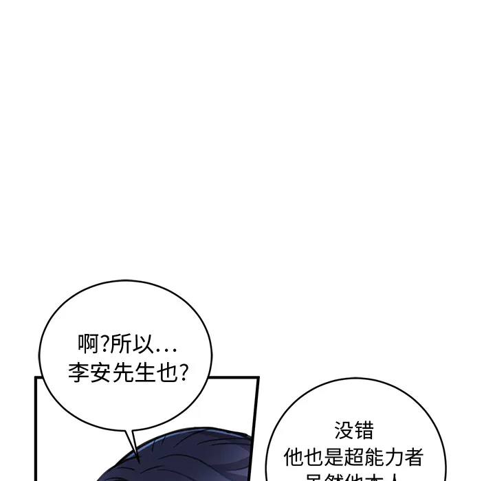 小白历险记漫画漫画,第1话187图