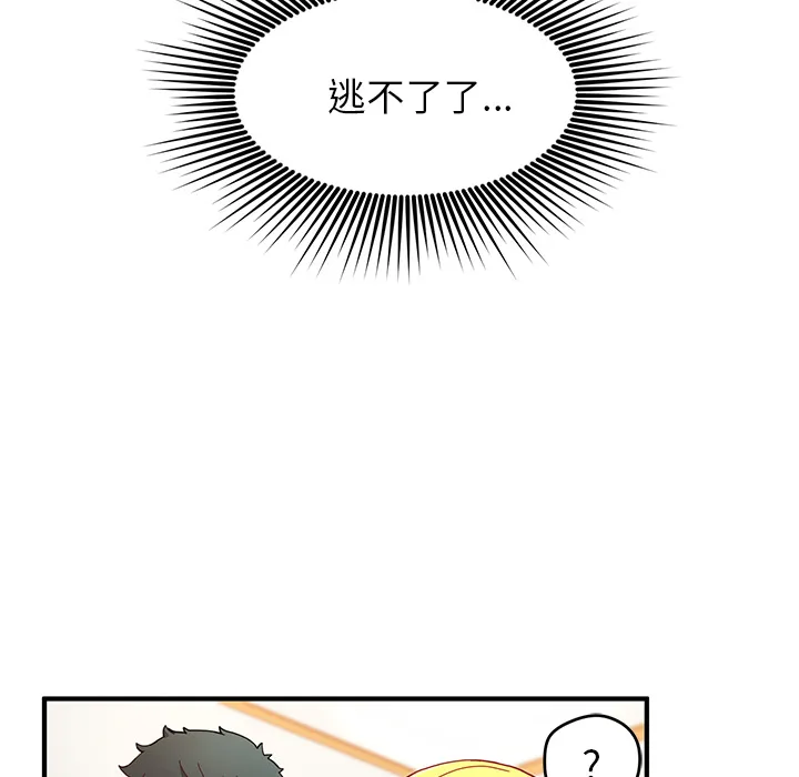 小白历险记漫画漫画,第6话16图