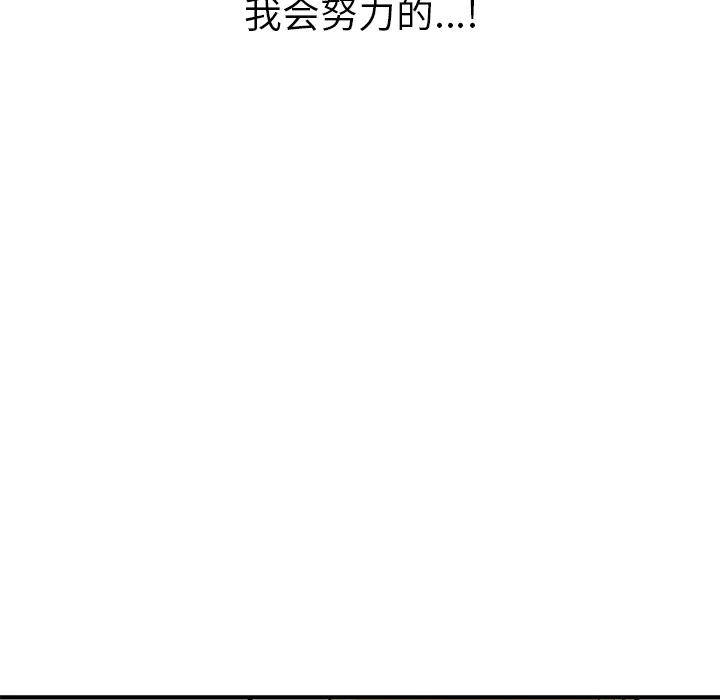 小白历险记漫画漫画,第5话106图