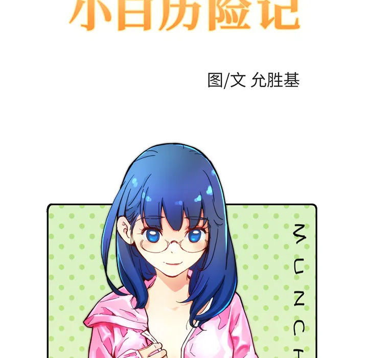 小白历险记漫画漫画,第6话24图