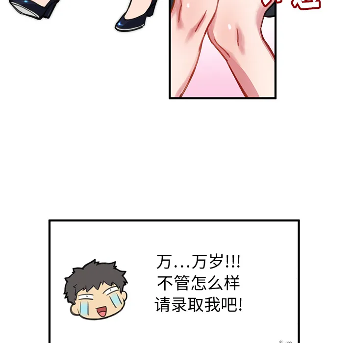 小白历险记漫画漫画,第1话52图