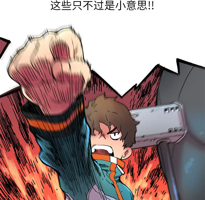 小白历险记漫画漫画,第5话66图