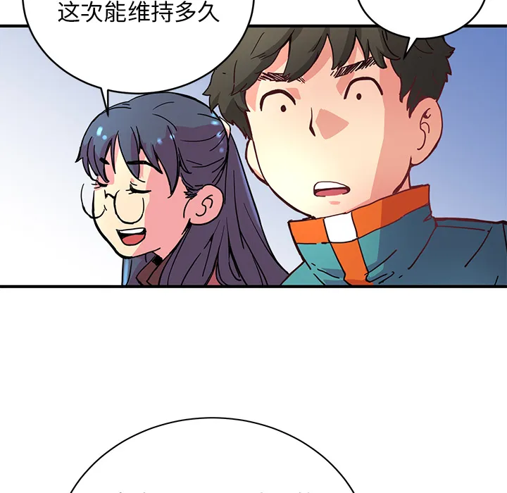 小白历险记漫画漫画,第4话73图