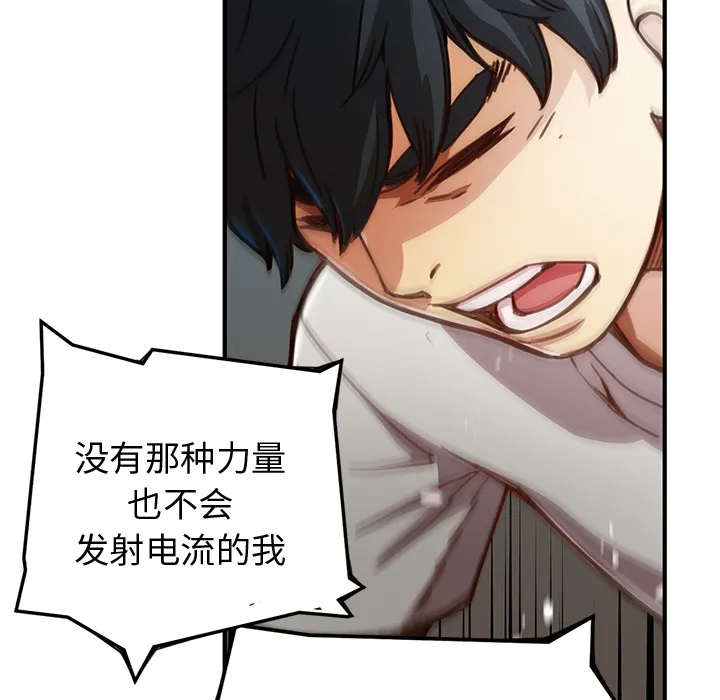 小白历险记漫画漫画,第2话118图