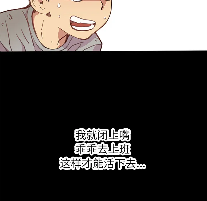 小白历险记漫画漫画,第3话106图
