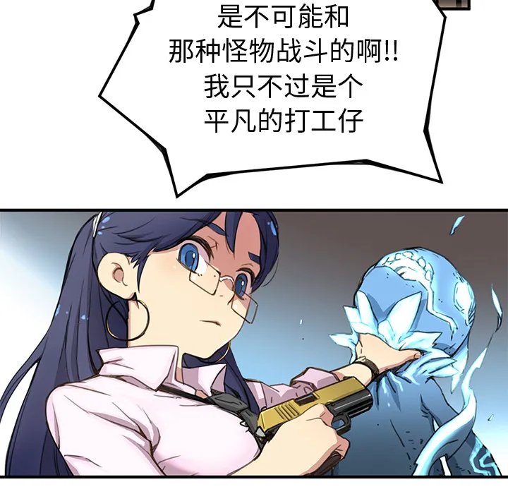 小白历险记漫画漫画,第2话119图
