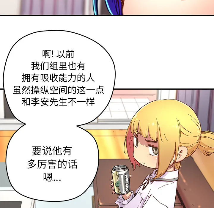 小白历险记漫画漫画,第6话54图