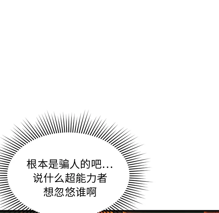 小白历险记漫画漫画,第2话10图