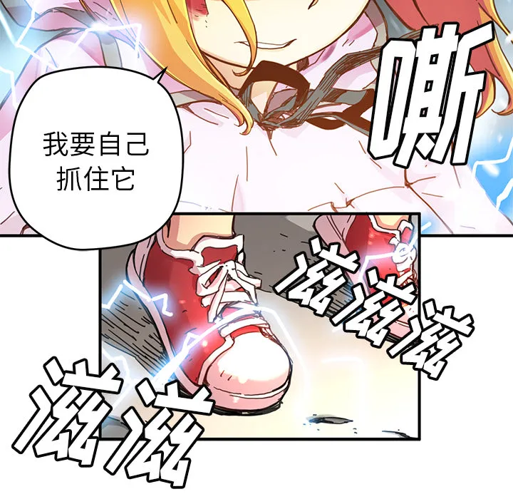 小白历险记漫画漫画,第8话15图