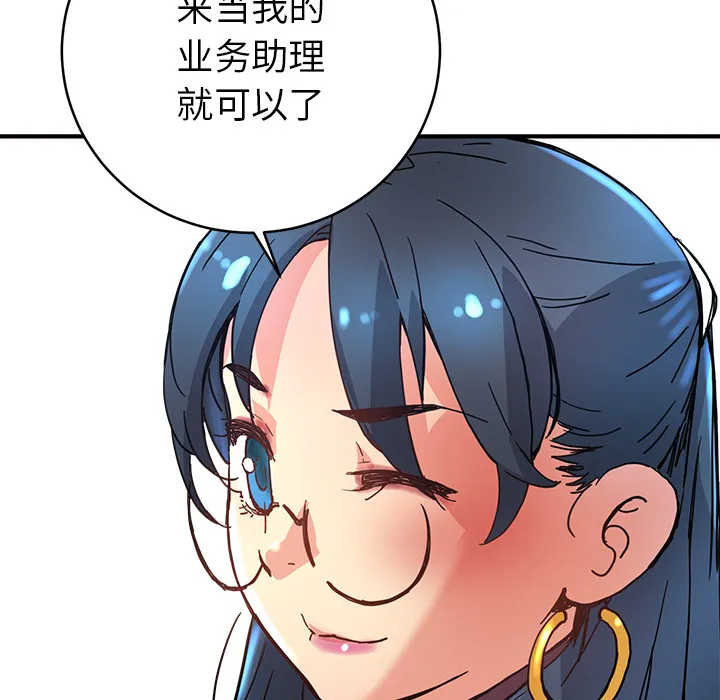 小白历险记漫画漫画,第4话76图