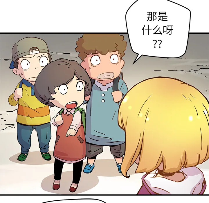 小白历险记漫画漫画,第5话46图
