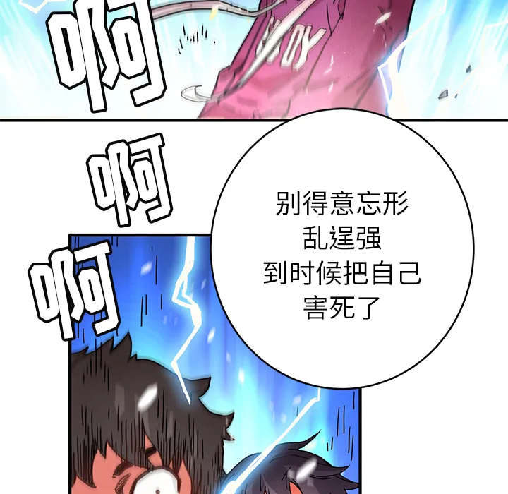 小白历险记漫画漫画,第4话50图