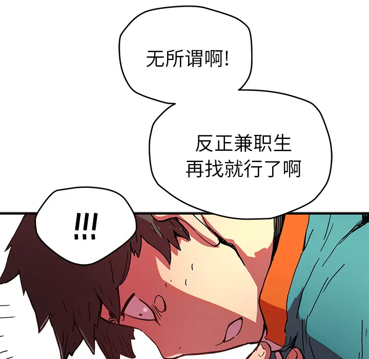 小白历险记漫画漫画,第5话103图
