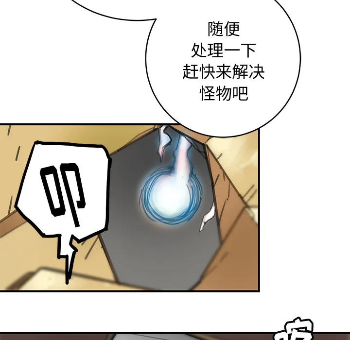 小白历险记漫画漫画,第1话147图