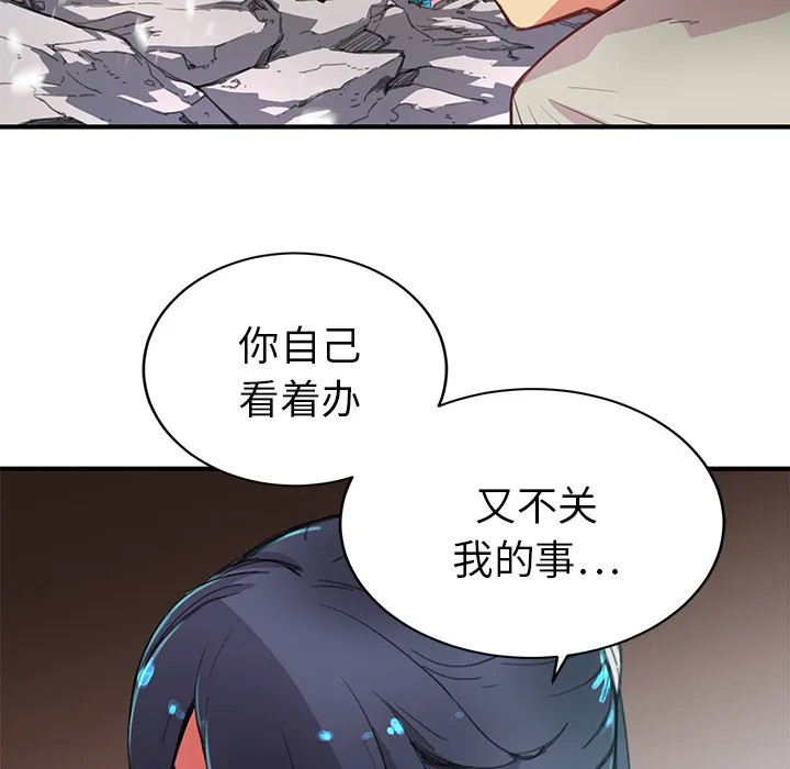小白历险记漫画漫画,第3话7图
