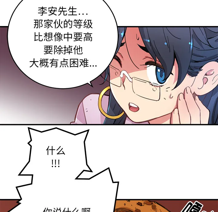 小白历险记漫画漫画,第3话76图